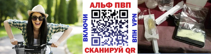 Alpha-PVP СК  маркетплейс состав  Курган 