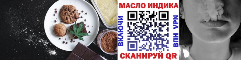 Cannafood конопля  Курган 