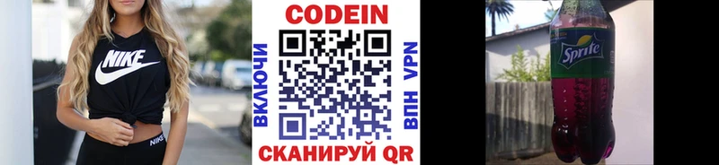 Кодеиновый сироп Lean Purple Drank  наркота  Курган 