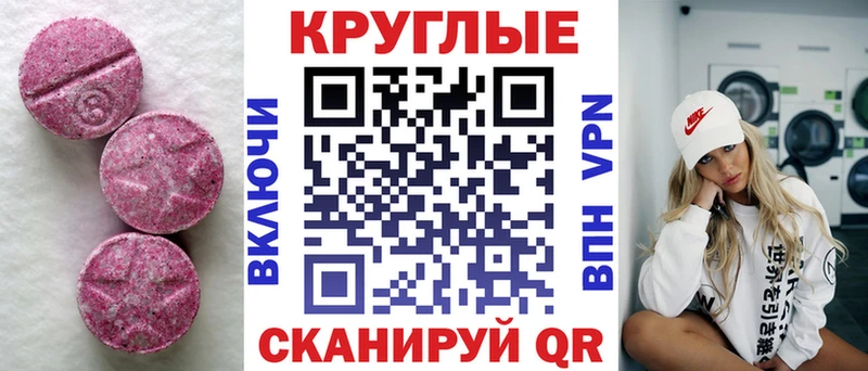 Экстази MDMA  где можно купить наркотик  Курган 