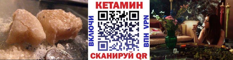 КЕТАМИН ketamine  Курган 