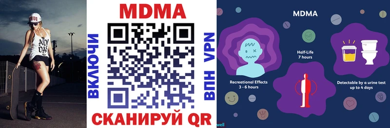 МДМА кристаллы  Курган 