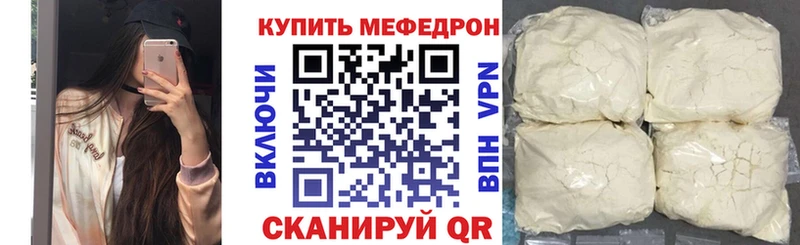 МЯУ-МЯУ mephedrone  Курган 