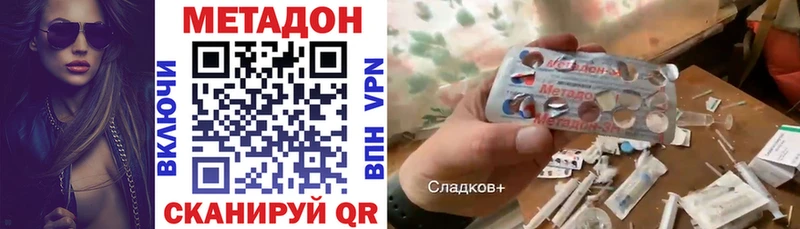 МЕТАДОН methadone  Курган 